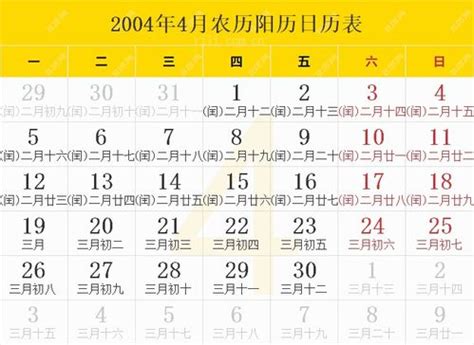 2001天干地支|2001年阴历阳历对照表，2001年农历阳历表带天干地支，2001万。